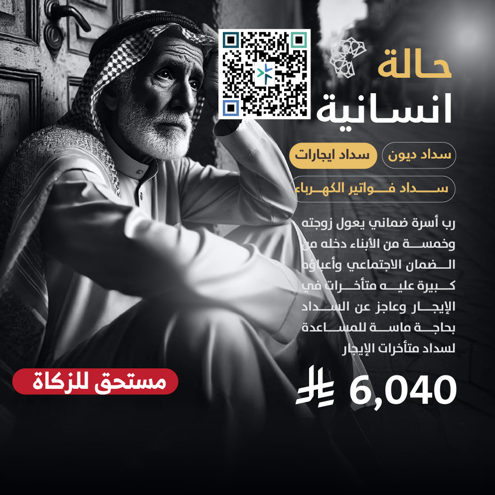 حالة طارئة رقم 40299